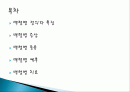 백혈병 2페이지