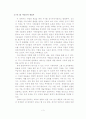 리처드 W. 불리엣 사육과 육식 3페이지