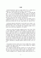 국민건강보험제도 15페이지