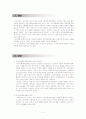 유전자변형농산물(GMO)가 환경에 미치는 영향 2페이지