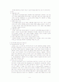 유전자변형농산물(GMO)가 환경에 미치는 영향 4페이지