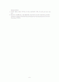 유전자변형농산물(GMO)가 환경에 미치는 영향 6페이지