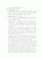 백신의 원리와 작용방식 5페이지