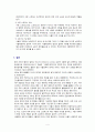 앱시스산(ABA) 4페이지