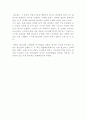 판소리와 오페라의 차이점 2페이지