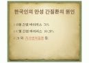 자가면역간염pdf 3페이지