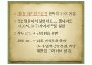 자가면역간염pdf 9페이지