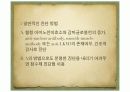 자가면역간염pdf 12페이지