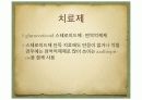 자가면역간염pdf 16페이지
