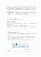 효소 활성도 측정 10페이지