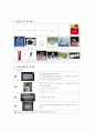 전기영동 2페이지