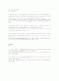 Molecular biology 2(독해함) 9페이지