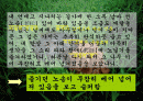 고등 문학 발표숙제) 유치환-선한나무 2페이지