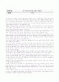 박인규-한국 언론은 민주주의 발전에 기여했냐 강연 감상문 1페이지