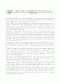 안치환, 도종환의 아름다운 시, 열정의 노래 공연 감상문 1페이지