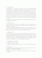 학습부진및장애 8페이지