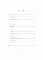 종교 혼합주의에 대한 기독교 선교의 대안 - 시크교에 대한 연구를 중심으로 2페이지