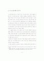 종교 혼합주의에 대한 기독교 선교의 대안 - 시크교에 대한 연구를 중심으로 5페이지