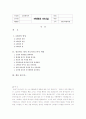 4차원의 리더십-교회개척론 1페이지