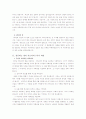 4차원의 리더십-교회개척론 3페이지