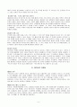 구약성서입문 1장 5페이지