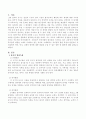 유아들의 발달 특성과 관련지어 가정내에서 언어 인지 신체적 영역에 대한 발달을 도울 수 있는 방안 및 활동들을 각각 제시 2페이지