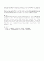 유아들의 발달 특성과 관련지어 가정내에서 언어 인지 신체적 영역에 대한 발달을 도울 수 있는 방안 및 활동들을 각각 제시 4페이지