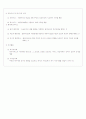 사회복지개론레포트-지역사회 서비스에 대해 약술하라. 2페이지
