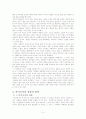 노동 윤리에서 새로운 빈곤까지 4페이지