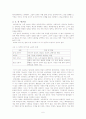 노동 윤리에서 새로운 빈곤까지 6페이지