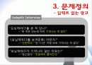 4조(모닝케어)-ppt 21페이지