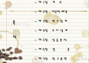 커피브랜드 시장의 성장성 및 보완점 조사 2페이지