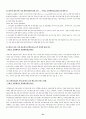 현대사회 커피시장의 경쟁성과 향후 방향 및 보안점 21페이지