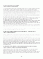 현대사회 커피시장의 경쟁성과 향후 방향 및 보안점 22페이지