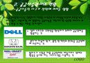 [물류관리론] 제1장 공급사슬관리와 경쟁전략 ( scm ) ( 물류관리 )(채찍효과)(내부가치사슬)(pearson) 14페이지