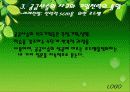 [물류관리론] 제1장 공급사슬관리와 경쟁전략 ( scm ) ( 물류관리 )(채찍효과)(내부가치사슬)(pearson) 17페이지