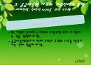 [물류관리론] 제1장 공급사슬관리와 경쟁전략 ( scm ) ( 물류관리 )(채찍효과)(내부가치사슬)(pearson) 18페이지