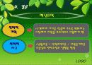 [물류관리론] 제1장 공급사슬관리와 경쟁전략 ( scm ) ( 물류관리 )(채찍효과)(내부가치사슬)(pearson) 21페이지