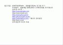 전기의 모든것(전기의 역사부터 최신 기술까지) 64페이지