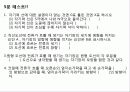전기의 모든것(전기의 역사부터 최신 기술까지) 83페이지