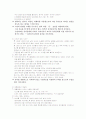 만 3세)  봄의 동물 - 봄의 곤충 (봄의 동물 북구 중흥 어린이집) 2페이지