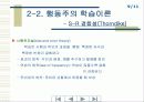 교수학습, 행동주의 10페이지