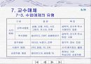 교수매체 3페이지