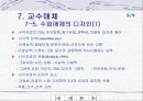 교수매체 6페이지