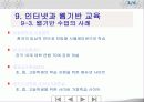 인터넷과 웹기반 교육 3페이지
