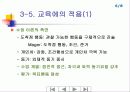 Skinner의 조작적 조건화 6페이지