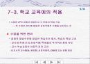 Vigotsky의 인지발달 이론 5페이지