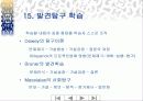 교수,학습 이론의 적용 15페이지