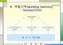 정보처리이론 6페이지
