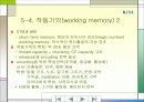 정보처리이론 7페이지
